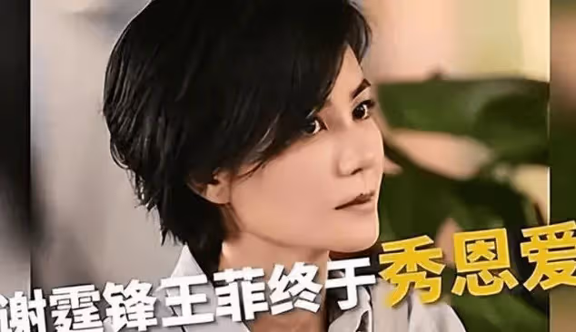 誰也沒想到,聽聞前妻張柏芝生病時,謝霆鋒立馬離開王菲