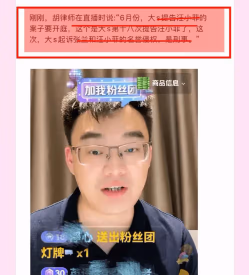 大S第十八告來了,胡律師曝:這次來狠的,想讓汪小菲張蘭進去