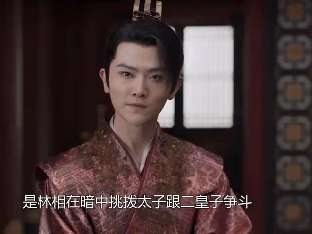 《慶餘年2》大婚當晚,林婉兒發現有人送到禮物最貴重