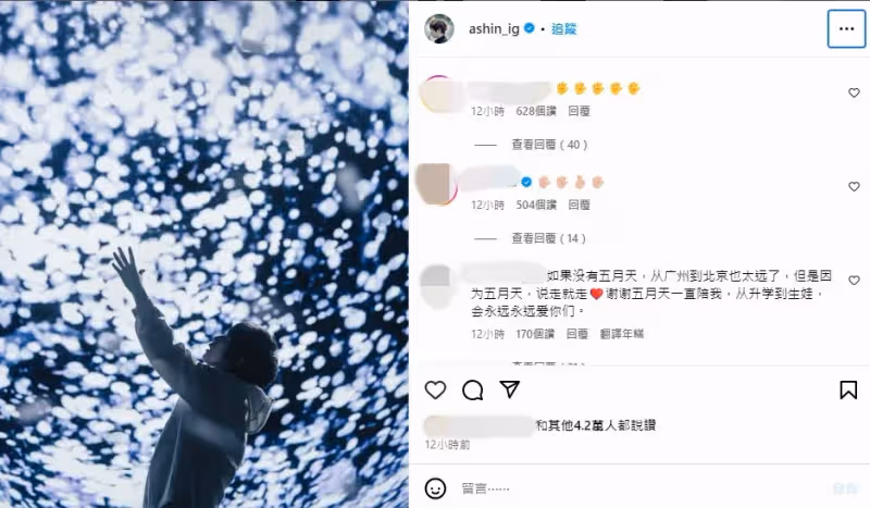 五月天阿信深夜哭臉曝心聲「有點累」：開放給大家罵