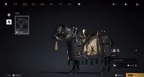 《燕雲十六聲》三測商城氪金要素介紹