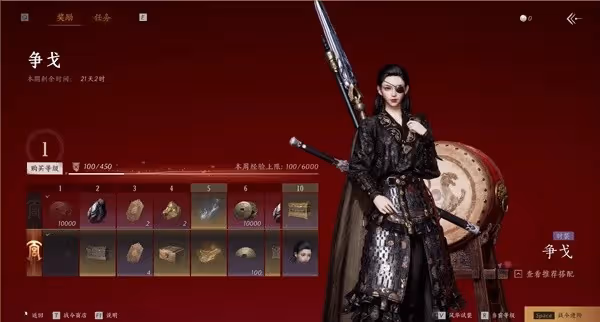 《燕雲十六聲》三測商城氪金要素介紹