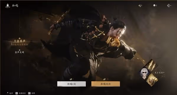 《燕雲十六聲》三測商城氪金要素介紹