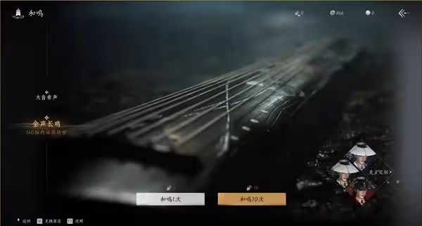 《燕雲十六聲》三測商城氪金要素介紹