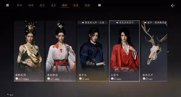 《燕雲十六聲》三測商城氪金要素介紹