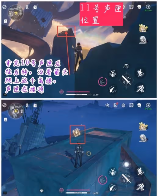 《鳴潮》歸墟港市聲匣收集路線分享