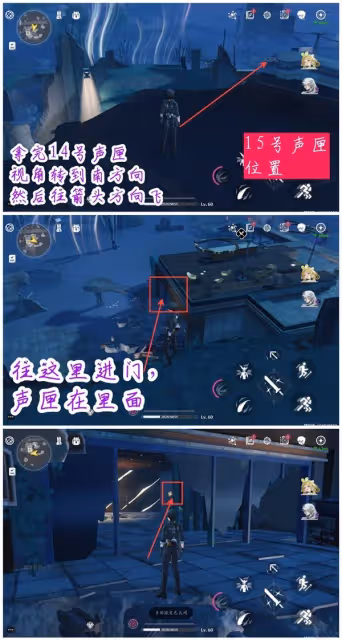 《鳴潮》歸墟港市聲匣收集路線分享