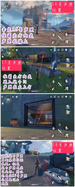 《鳴潮》歸墟港市聲匣收集路線分享