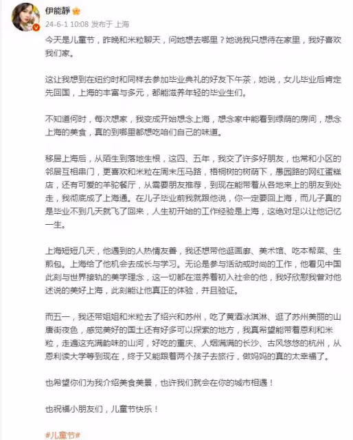 伊能靜兒童節曬女兒，8歲米粒遺傳爸爸秦昊高個子，越長越漂亮