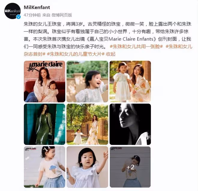 朱珠首攜女兒拍雜誌，2歲珠寶與媽媽共用一張臉，小梨渦超可愛
