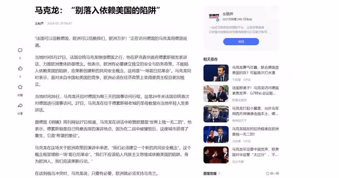 法國努力白費?美聯合6國加征關稅,中國拋美債,囤1.35億噸糧食