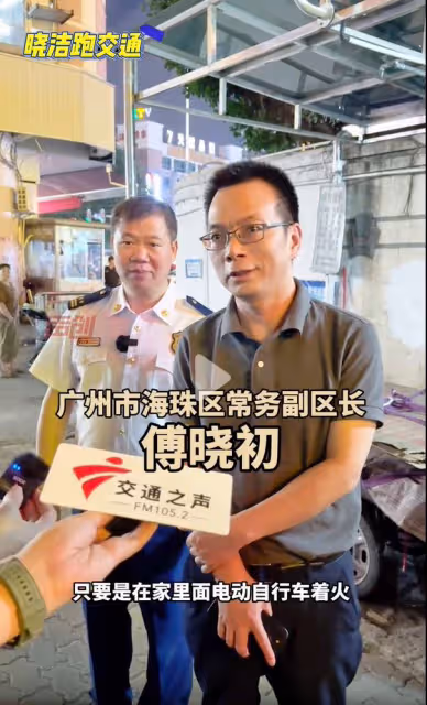 廣州再次加大電動車治理力度，勢必將從根源上解決居民安全隱患