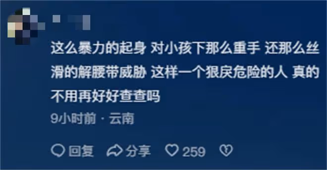 一個巴掌一萬三!台州被打男童已和解,打人者身份曝光,評論炸了