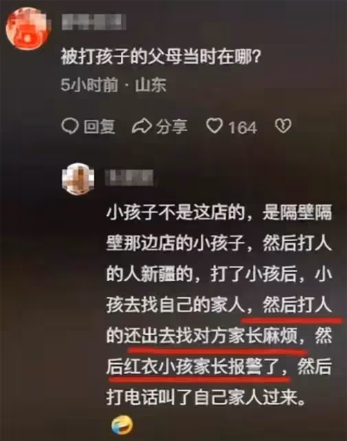 一個巴掌一萬三!台州被打男童已和解,打人者身份曝光,評論炸了