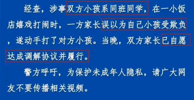 一個巴掌一萬三!台州被打男童已和解,打人者身份曝光,評論炸了