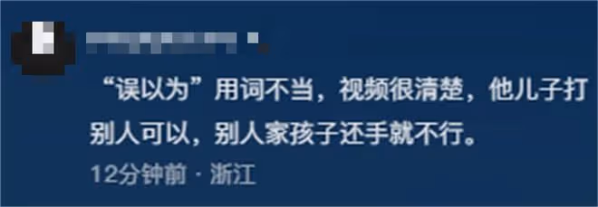 一個巴掌一萬三!台州被打男童已和解,打人者身份曝光,評論炸了