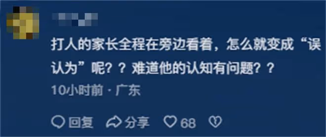 一個巴掌一萬三!台州被打男童已和解,打人者身份曝光,評論炸了