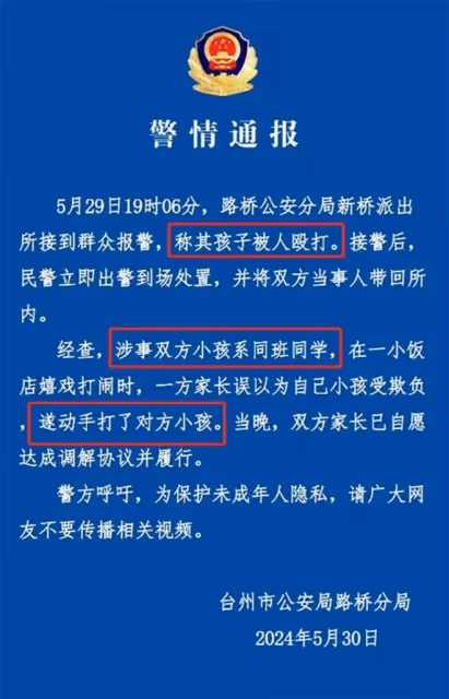 一個巴掌一萬三!台州被打男童已和解,打人者身份曝光,評論炸了