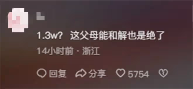 一個巴掌一萬三!台州被打男童已和解,打人者身份曝光,評論炸了