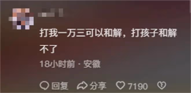 一個巴掌一萬三!台州被打男童已和解,打人者身份曝光,評論炸了