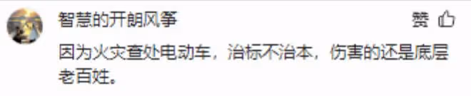 事情鬧大了!出動25萬人夜查電動車惹眾怒,央視解讀,評論一邊倒