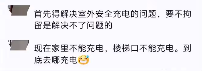 事情鬧大了!出動25萬人夜查電動車惹眾怒,央視解讀,評論一邊倒