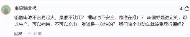 事情鬧大了!出動25萬人夜查電動車惹眾怒,央視解讀,評論一邊倒