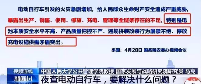事情鬧大了!出動25萬人夜查電動車惹眾怒,央視解讀,評論一邊倒