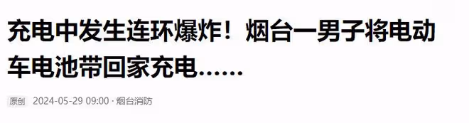 事情鬧大了!出動25萬人夜查電動車惹眾怒,央視解讀,評論一邊倒