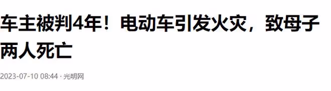 事情鬧大了!出動25萬人夜查電動車惹眾怒,央視解讀,評論一邊倒
