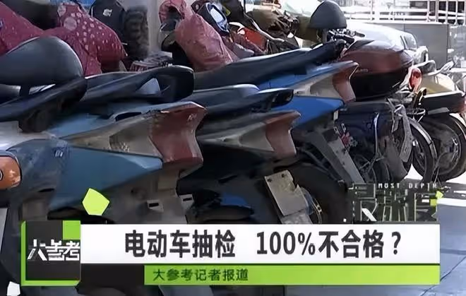 事情鬧大了!出動25萬人夜查電動車惹眾怒,央視解讀,評論一邊倒