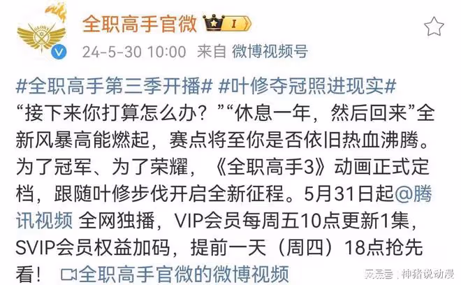 好消息,全職高手3直接空降,總集數確定,重鑄2D國漫榮光