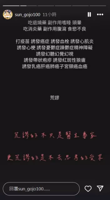 孫安佐泰國呼麻「3進3出」醫院　小丑圖開嗆「這2字」