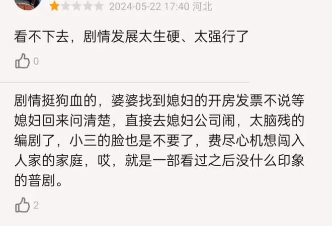 2024上半年評分最低的6部劇,如果你一部沒看,那就成功避雷
