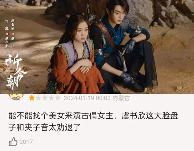 2024上半年評分最低的6部劇,如果你一部沒看,那就成功避雷