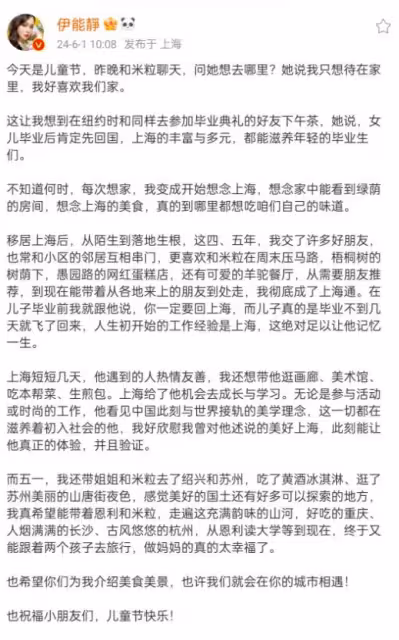 伊能靜移居上海獲贊,兒女相伴生活美滿,展現高情商生活態度
