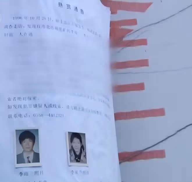 1996年安徽女子不甘寂寞,與17歲情人勾搭成奸,害死情人潛逃16年