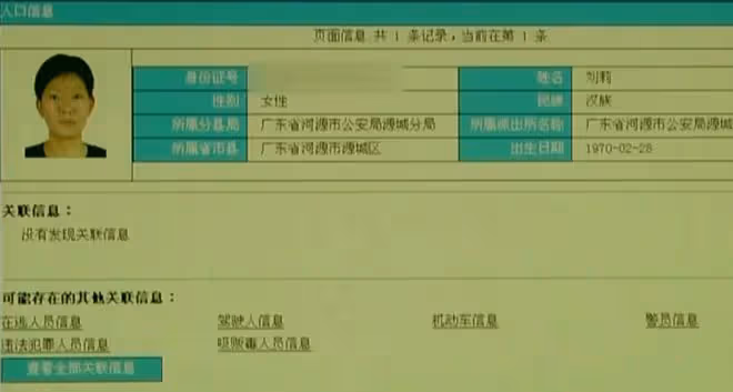 1996年安徽女子不甘寂寞,與17歲情人勾搭成奸,害死情人潛逃16年