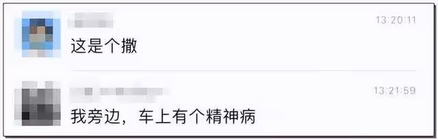 回顧湖北年輕女子在高鐵上耍瘋,當眾表演脫衣服劈叉,被警方帶走