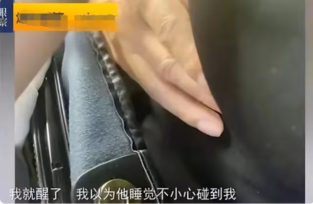 回顧:重慶女子火車上睡覺遭男乘客侵害,事後驚醒原來不是春夢
