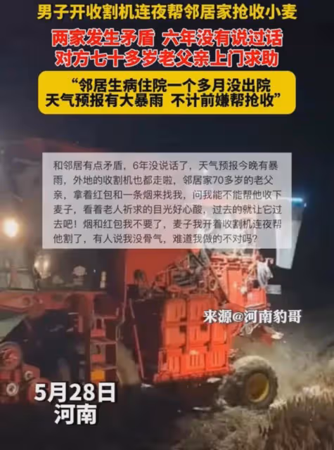 鄰居和男子6年沒說過話,突然拿煙上門祈求收麥,對視一眼心軟了