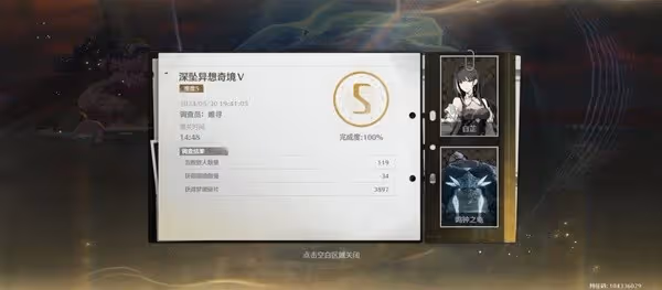 《鳴潮》深墜異想奇境隱藏隱喻位置