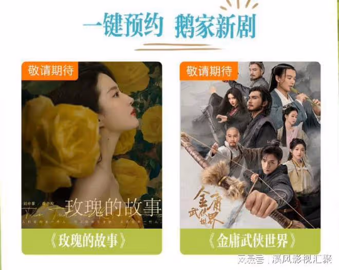 新射鵰英雄傳：播出時間曝光，高偉光成最帥版歐陽鋒，梅超風絕美