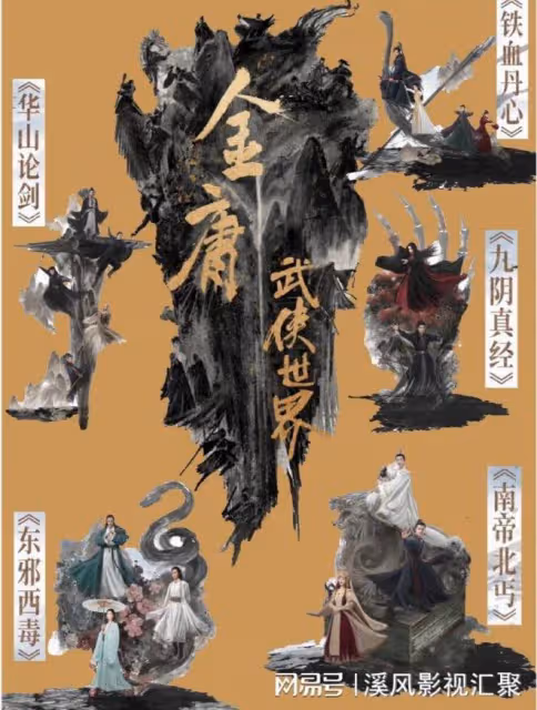 新射鵰英雄傳：播出時間曝光，高偉光成最帥版歐陽鋒，梅超風絕美