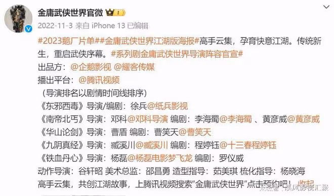 新射鵰英雄傳：播出時間曝光，高偉光成最帥版歐陽鋒，梅超風絕美