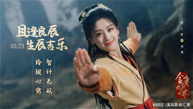 新射鵰英雄傳：播出時間曝光，高偉光成最帥版歐陽鋒，梅超風絕美