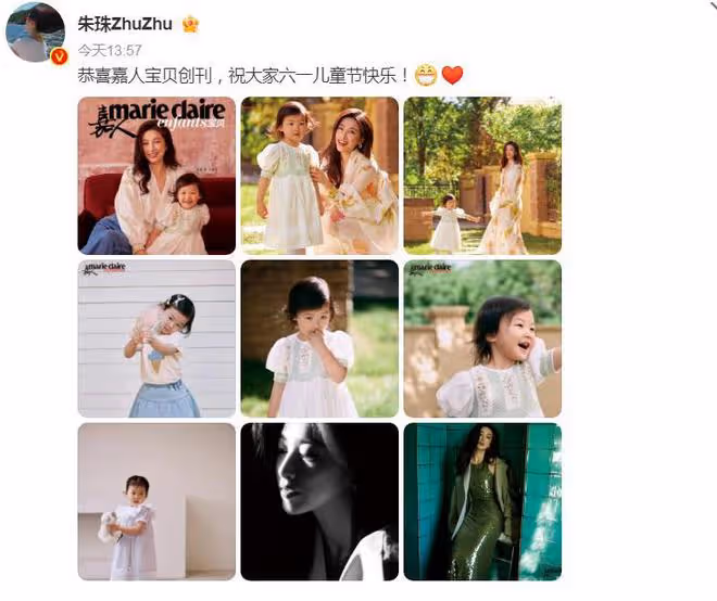 朱珠六一帶女兒拍雜誌，母女呈現招牌式梨渦笑，2歲王珠寶很可愛