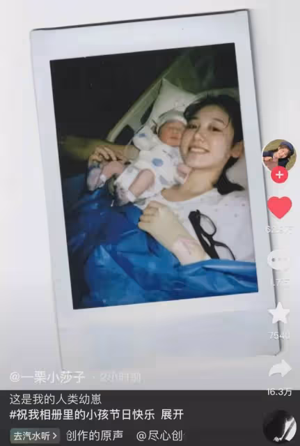 網紅一栗小莎子官宣產子，產床上抱孩子合影好少女，老公照片曝光