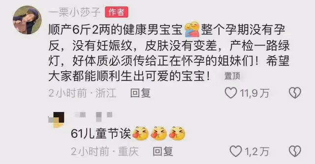 網紅一栗小莎子官宣產子，產床上抱孩子合影好少女，老公照片曝光