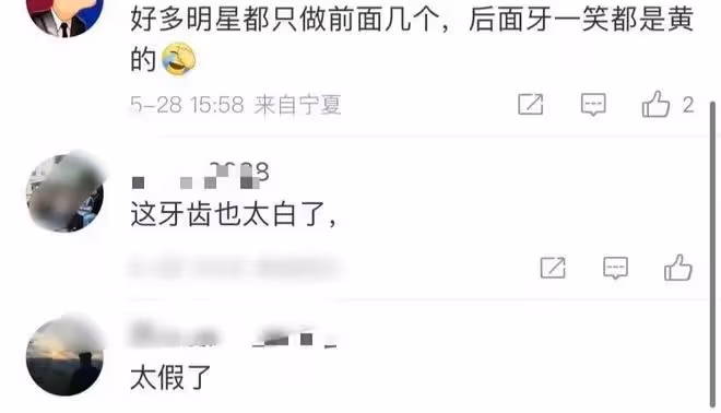 沙溢大笑牙白到失真，金晨一嘴烤瓷牙出戲，明星假牙各有各的尷尬